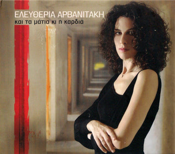 Eleftheria Arvanitaki : Και Τα Μάτια Κι Η Καρδιά (CD, Album, Dig)