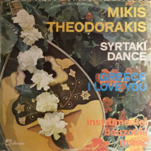 Mikis Theodorakis : Syrtaki Dance - Greece I Love You (Instrumental) (LP, Comp)