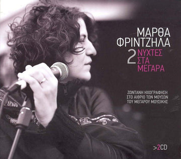 Μάρθα Φριντζήλα : 2 Νύχτες Στα Μέγαρα (2xCD)