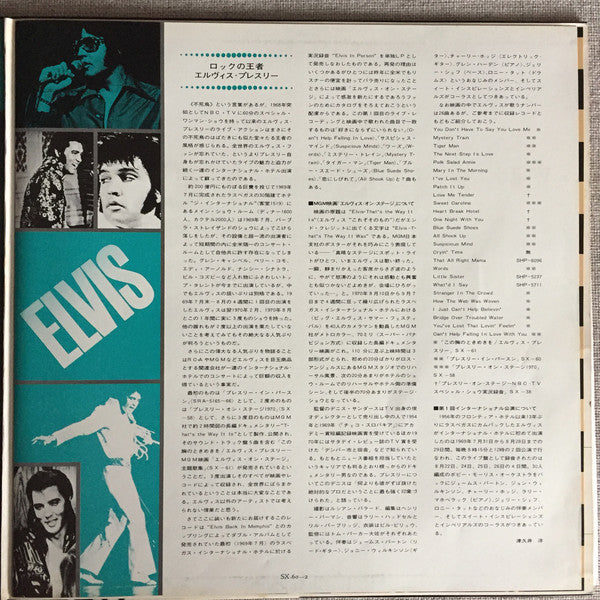 Elvis* = エルヴィス・プレスリー* : Elvis In Person At The International Hotel = プレスリー・イン・パースン (LP, Album)