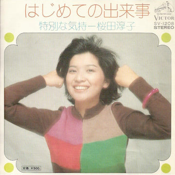 Junko Sakurada : はじめての出来事 (7", Single)