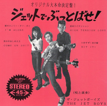 Jet Boys : I'm Alone (7", Ora)