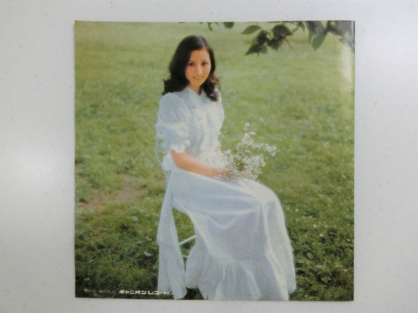 Shizue Abe = Shizue Abe : みずいろの手紙 (7", Single)