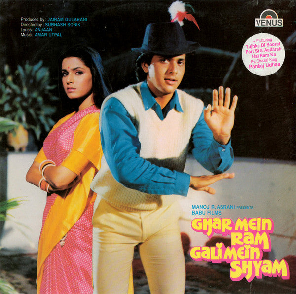 Amar Utpal, Anjaan : Ghar Mein Ram Gali Mein Shyam (LP)