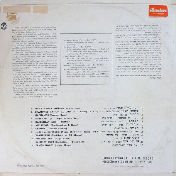 Ran & Nama : Ran And Nama (LP, Album)