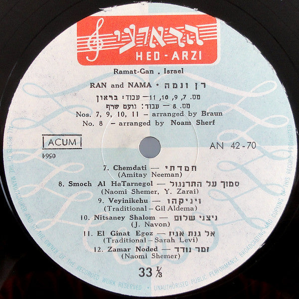 Ran & Nama : Ran And Nama (LP, Album)
