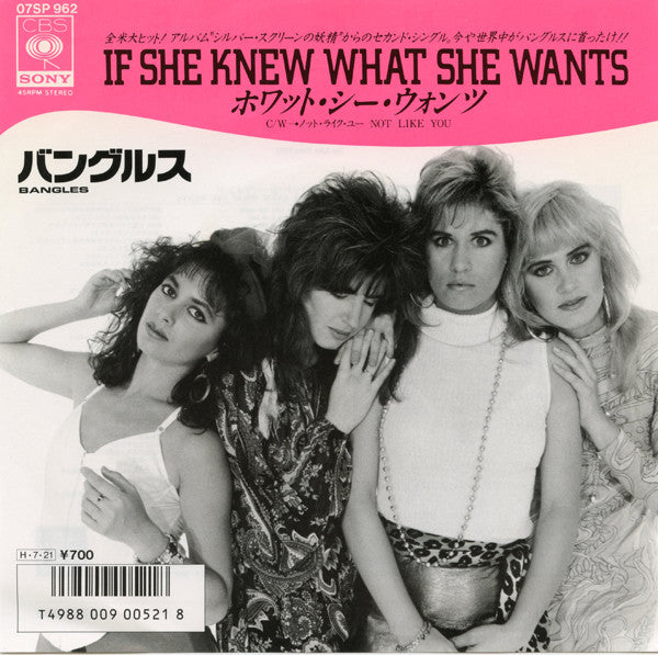 Bangles = Bangles : If She Knew What She Wants = ホワット・シー・ウォンツ (7", Single)