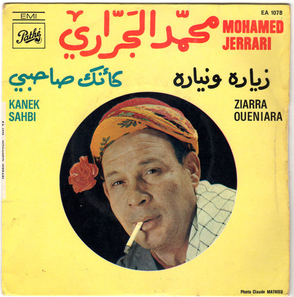 Mohamed Jerrari : Ziarra Oueniara / Kaneb Sahbi (7", Single)