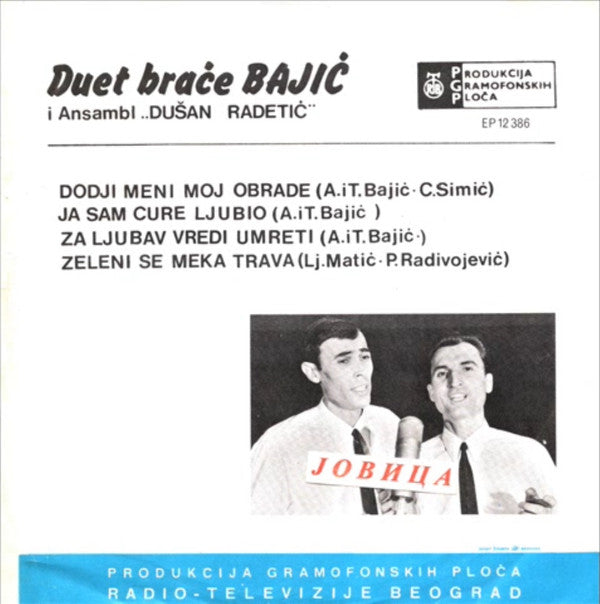 Braća Bajić : Za Ljubav Vredi Umreti (7", EP)