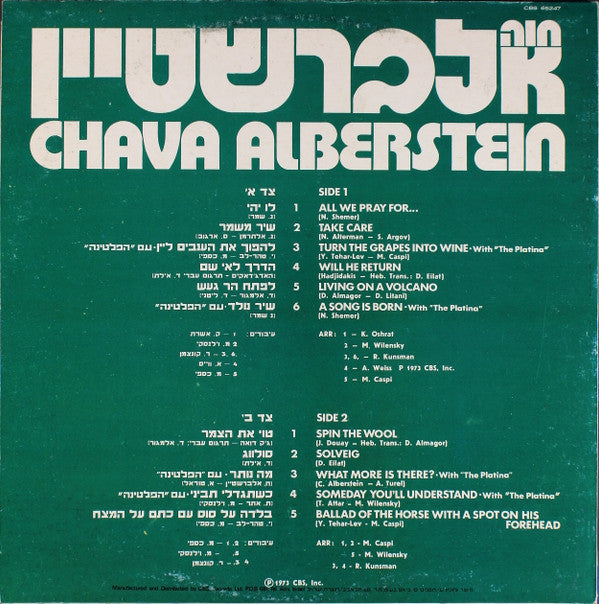 Chava Alberstein = Chava Alberstein : לו יהי (LP, Album)