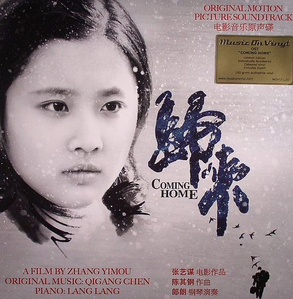 Qigang Chen : Coming Home (Original Motion Picture Soundtrack) (2xLP, Album, Ltd, Num, 180)