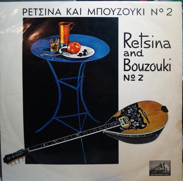 Various : Ρετσίνα Και Μπουζούκι Νο 2 (LP, Comp)