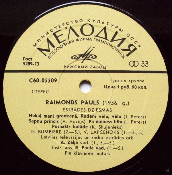Raimonds Pauls : Nekal Mani Gredzenā (LP, Album, Col)