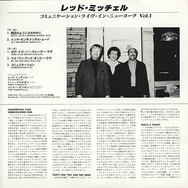 Communication (4) : Live At Fat Tuesday's New York Vol.1 (LP)