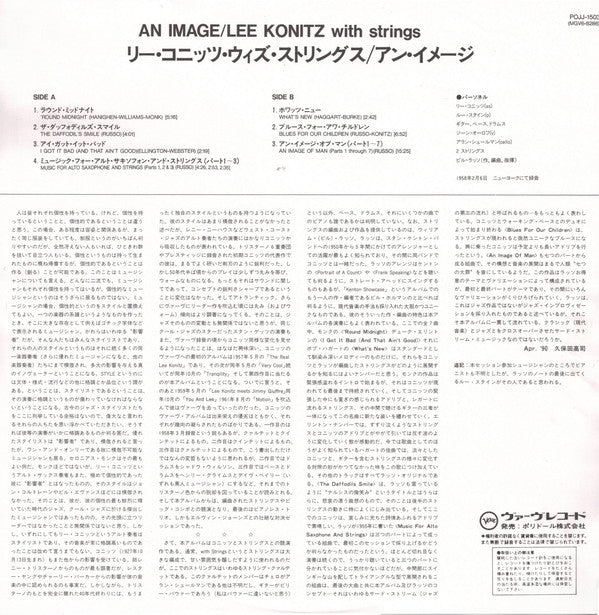 Lee Konitz : An Image - Lee Konitz With Strings (LP, Album, Ltd, RE, S/Edition, SRX)