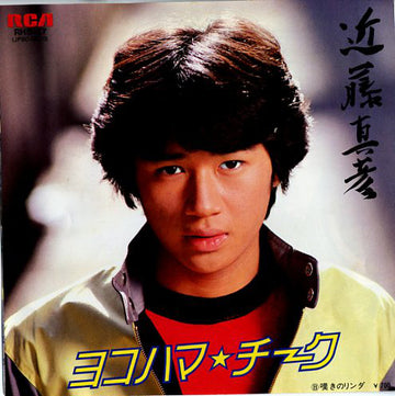 Masahiko Kondo : ヨコハマ・チーク (7", Single)