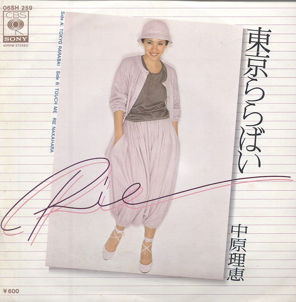 Rie Nakahara : 東京ららばい = Tokyo Rarabai (7", Single)