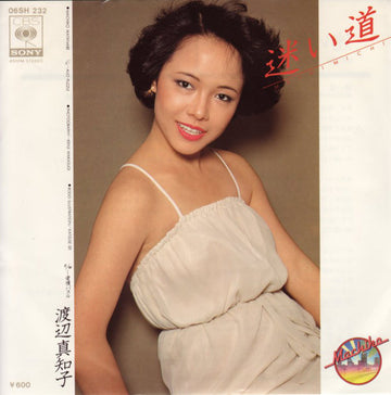 Machiko Watanabe = Machiko Watanabe : 迷い道 = Mayoi Michi (7", Single)