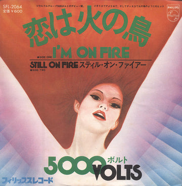 5000 Volts : I'm On Fire = 恋は火の鳥 (7", Single)