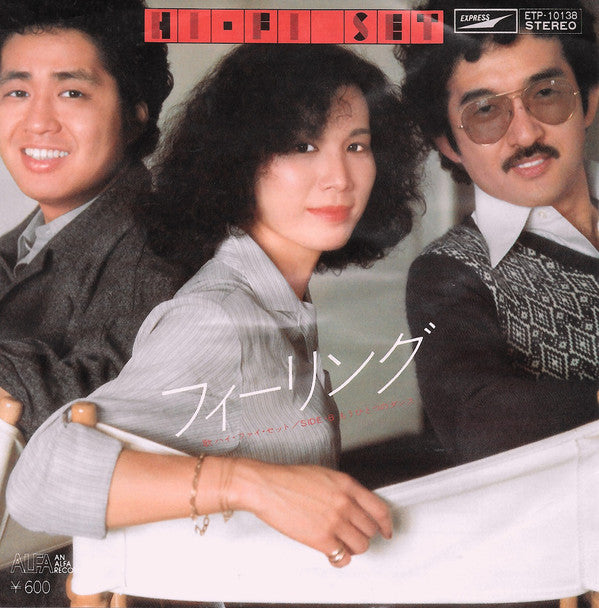 Hi-fi Set = Hi-fi Set : フィーリング (7", Single)