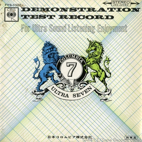 Various : Demonstration Test Record For Ultra Sound Listening Enjoyment (7")