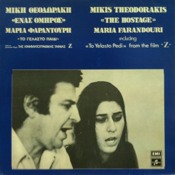 Mikis Theodorakis, Maria Farandouri = Mikis Theodorakis, Maria Farandouri : Ένας Όμηρος = The Hostage (LP, Album, RP)