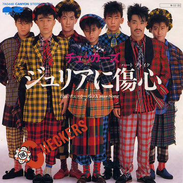 The Checkers (2) : ジュリアに傷心 (7", Single)