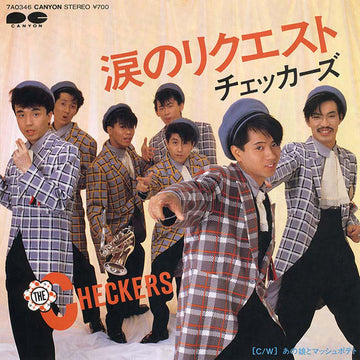 The Checkers (2) : 涙のリクエスト / あの娘とマッシュポテト (7", Single)