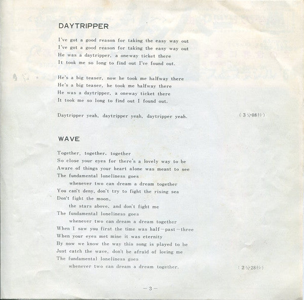 Sérgio Mendes & Brasil '66 = Sérgio Mendes & Brasil '66 : デイトリッパー = Daytripper (7")