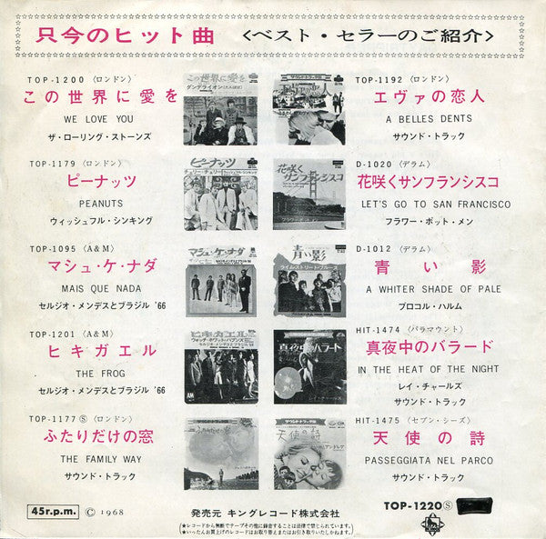 Sérgio Mendes & Brasil '66 = Sérgio Mendes & Brasil '66 : デイトリッパー = Daytripper (7")