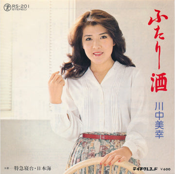 川中美幸 : ふたり酒 (7", Single)