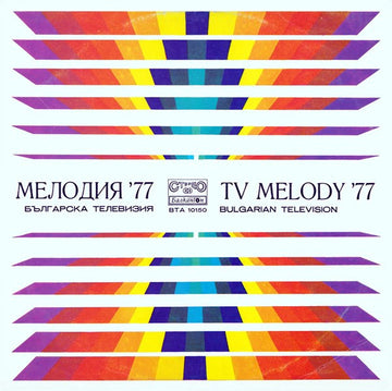 Various : Мелодия '77 = TV Melody '77 (LP, Comp, Yel)