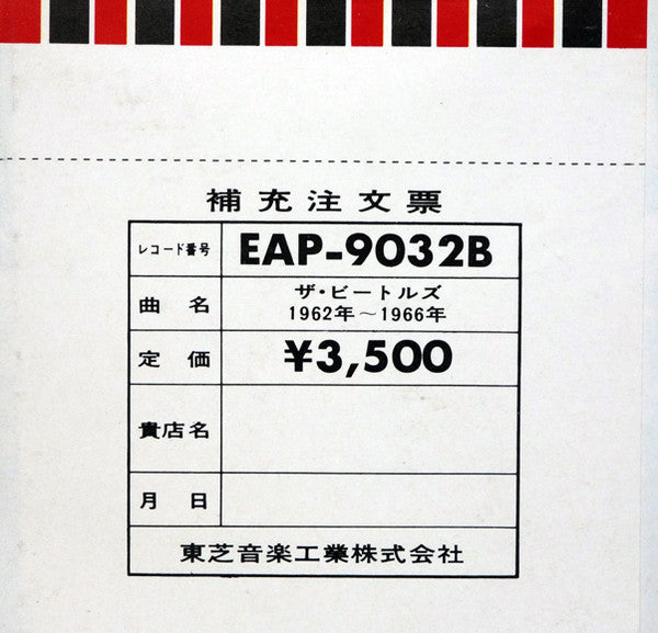 The Beatles : 1962-1966 (2xLP, Album, Comp, Tos)