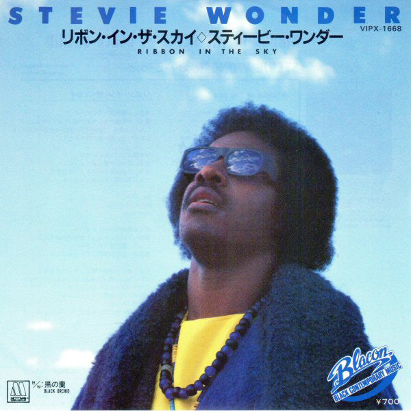 Stevie Wonder : Ribbon In The Sky B/W Black Orchid (7", Single)