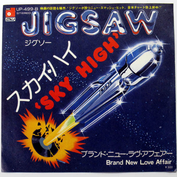 Jigsaw (3) : Sky High = スカイ・ハイ / Brand New Love Affair = ブランド・ニュー・ラヴ・アフェアー (7")