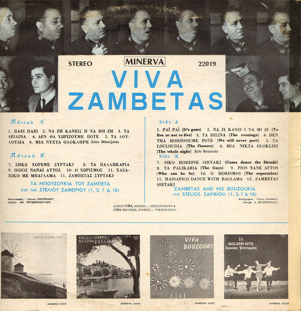 Μπουζούκια Του Ζαμπέτα : Viva Zambetas (LP, Album, RP)