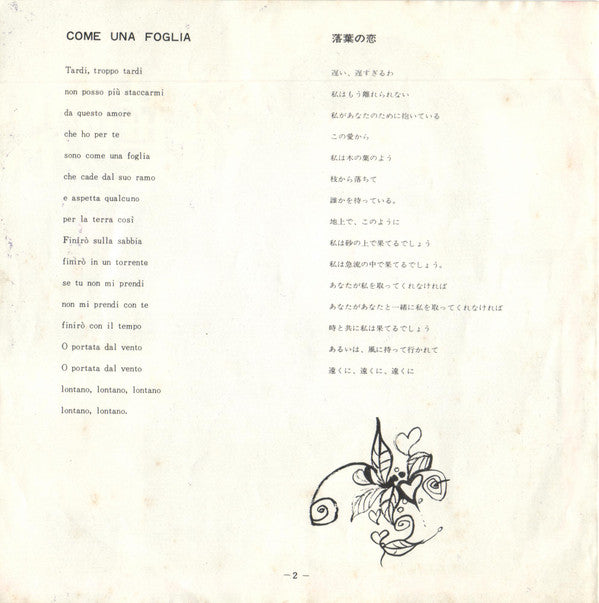 Gigliola Cinquetti : Come Una Foglia (7", Single, Ins)