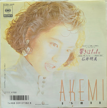 Akemi Ishii = Akemi Ishii : 響きはTutu = Hibiki Wa Tu Tu (7", Single)