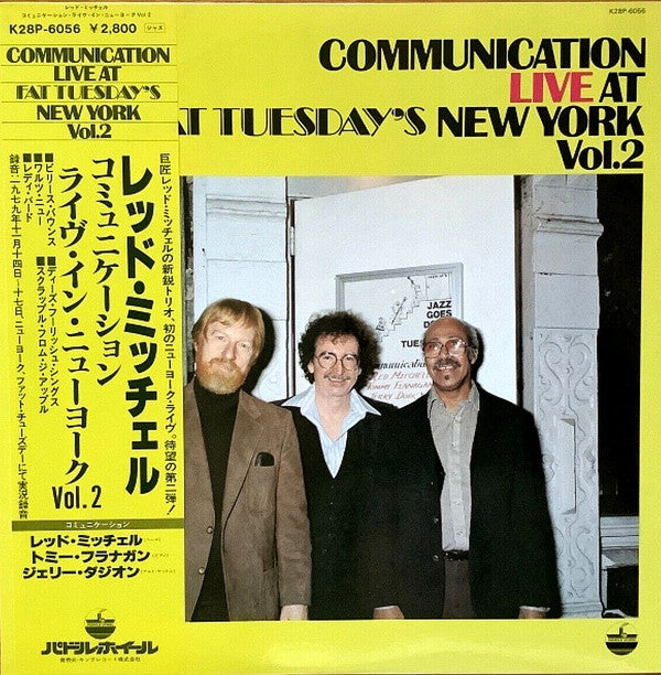 Communication (4) : Live At Fat Tuesday's New York Vol.2 (LP)