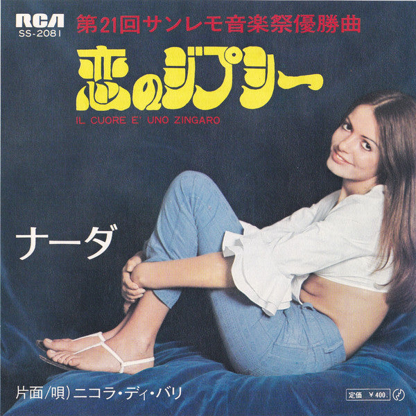 Nada (8) = ナーダ* / Nicola Di Bari = ニコラ・ディ・バリ* : Il Cuore È Uno Zingaro = 恋のジプシー (7", Single, 3-b)