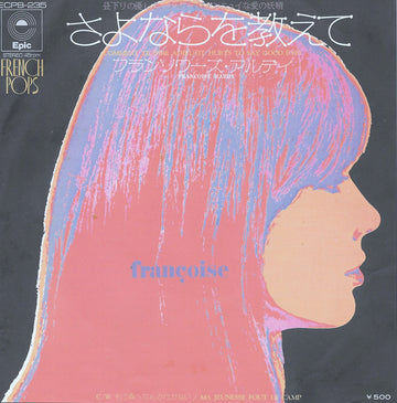 Françoise Hardy = Françoise Hardy : さよならを教えて = Comment Te Dire Adieu (7", Single)