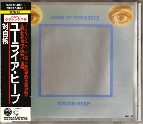 Uriah Heep : Look At Yourself = 対自核 (CD, Album, RE)