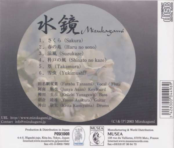 Mizukagami : Mizukagami (CD, Album)