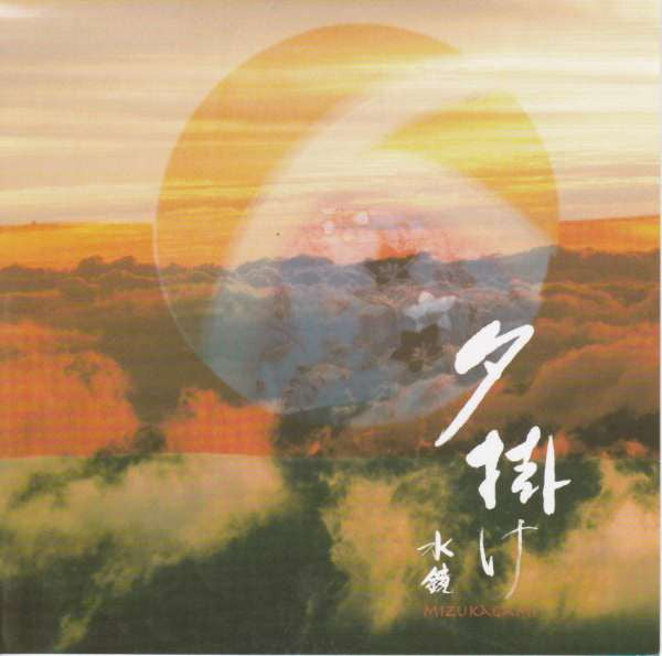 Mizukagami : Yugake (CD, Album)