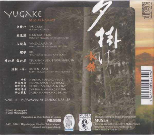 Mizukagami : Yugake (CD, Album)