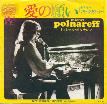 Michel Polnareff : Love Me, Please Love Me = 愛の願い (ラブ・ミー、プリーズ・ラブ・ミー) (7", Single)