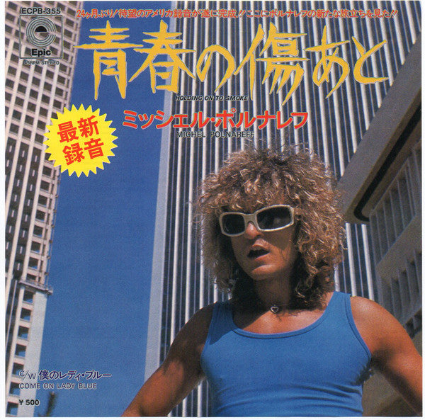 Michel Polnareff : Holding On To Smoke (7", Single)