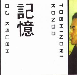 DJ Krush & Toshinori Kondo : Ki-Oku (CD, Album)