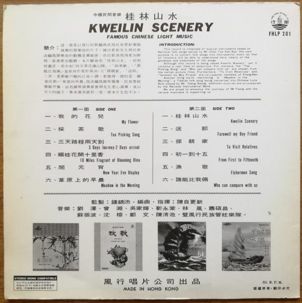 Various : 桂林山水 (中國民間音樂) = Kweilin Scenery (Famous Chinese Light Music)  (LP, Album)