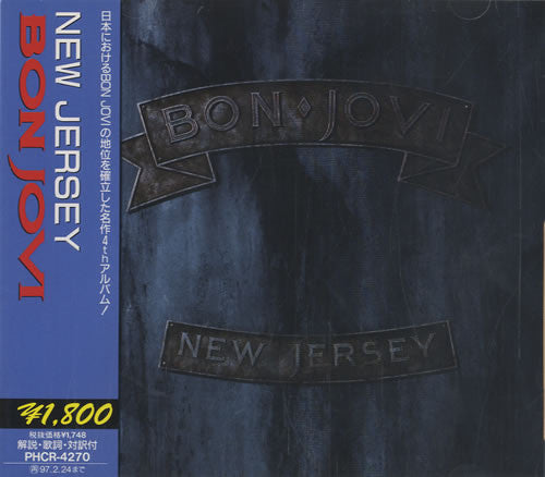 Bon Jovi : New Jersey (CD, Album, RE)